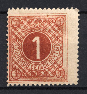 1896 1k Zenkov Zemstvo, Russia (Schmidt #28)