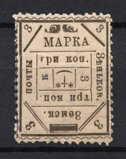 1898 3k Zenkov Zemstvo, Russia (Schmidt #36, CV $30)