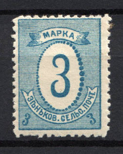 1898 3k Zenkov Zemstvo, Russia (Schmidt #37V, CV $40)