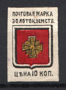 1880 2k Zolotonosha Zemstvo, Russia (Schmidt #2)