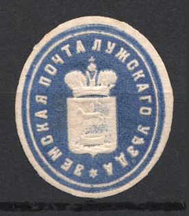 1870 5k Luga Zemstvo, Russia (Schmidt #2, CV $100)