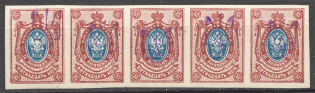 Kiev Type 2 Tridents Se-tenant 15 Kop (Different Position of Ovp, Signed, MNH)