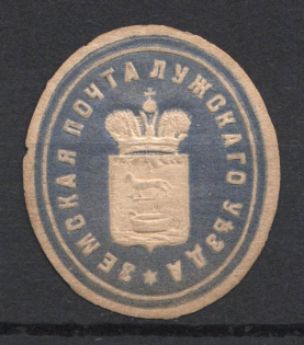 1871 5k Luga Zemstvo, Russia (Schmidt #3 [ R ], CV $150+)