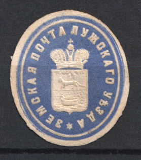 1874-76 5k Luga Zemstvo, Russia (Schmidt #5, CV $800)