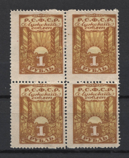 1919 1r Luga Zemstvo, Russia (Schmidt #21, Block of Four, MH/MNH, CV $160+)