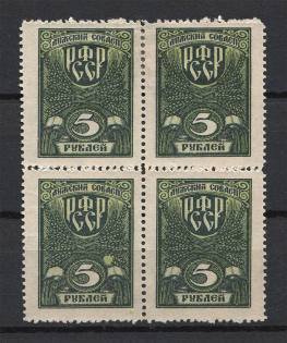 1919 5r Luga Zemstvo, Russia (Schmidt #23, Block of Four, MH/MNH, CV $160+)