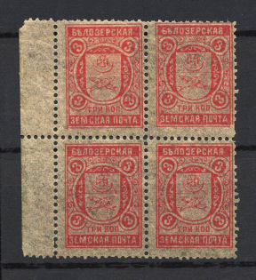 1908 3k Bielozersk Zemstvo, Russia (Schmidt #98, Block of Four, MH/MNH)