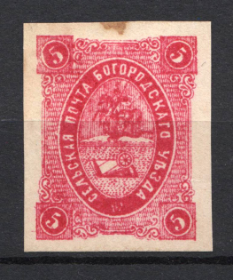 1884 5k Bogorodsk Zemstvo, Russia (Schmidt #36, CV $40)