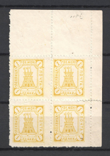 1914 1k Lokhvitsa Zemstvo, Russia (Schmidt #60, Corner Margins Block of Four)