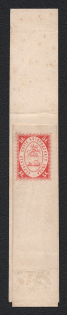 1869 Bogorodsk Zemstvo 5k Postal Stationery Cover, Mint (Wrapper, Schmidt #4, CV $600)
