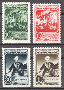 1941 USSR 150th Anniversary of the Capture of Ismail (Full Set, MNH)