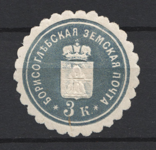 1877 3k Borisoglebsk Zemstvo, Russia (Schmidt #2 'Thin Stars' [ RRRR ], Solovyev #2B, Unknown issue, Ex. Baughman)