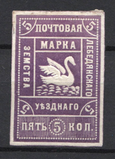 1904 5k Lebedyan Zemstvo, Russia (Schmidt #15, CV $100)