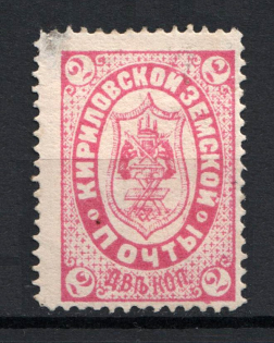 1888 2k Kirillov Zemstvo, Russia (Schmidt #6)