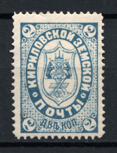 1888 2k Kirillov Zemstvo, Russia (Schmidt #7)