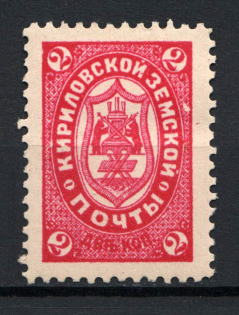 1895 2k Kirillov Zemstvo, Russia (Schmidt #8)