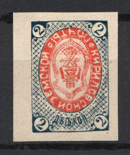 1904 2k Kirillov Zemstvo, Russia (Schmidt #13?, Imperf Inverted Center, PAPER 0.07mm instead 0.12mm, Not described in catalogs, RARE)