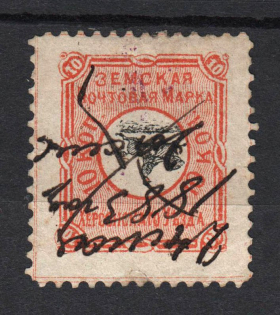 1879 10k Kherson Zemstvo, Russia (Schmidt #5M, INVERTED Center, Canceled '24 May 1883', Canceled stamp NOT recorded, Ex Faberge, Certificate)