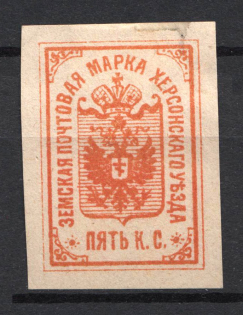 5k Kherson Zemstvo, Russia (Proof)