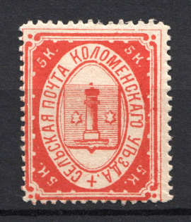 1878 5k Kolomna Zemstvo, Russia (Schmidt #4, CV $80)