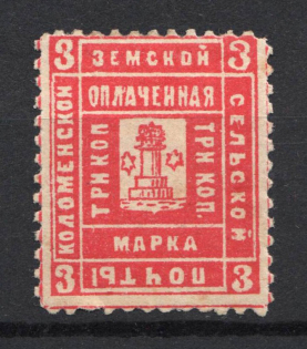 1889 3k Kolomna Zemstvo, Russia (Schmidt #13)