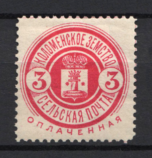1893 3k Kolomna Zemstvo, Russia (Schmidt #33)