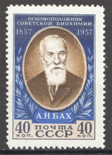 1957 USSR Bach (Perf 12.5, CV $50, MNH)