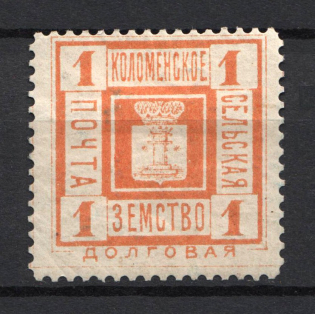 1893 1k Kolomna Zemstvo, Russia (Schmidt #36)
