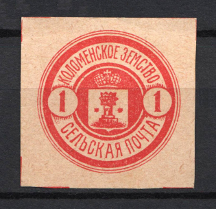 1916 1k Kolomna Zemstvo, Russia (Schmidt #57I)