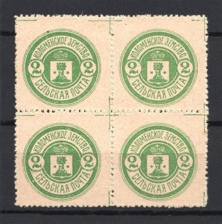 1916 2k Kolomna Zemstvo, Russia (Schmidt #58, Block of Four)