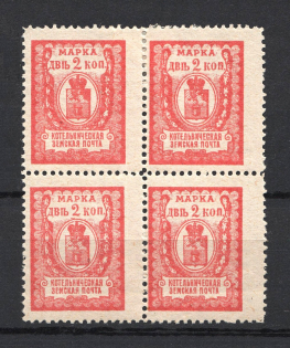 1910 3k Kotelnich Zemstvo, Russia (Schmidt #23, Block of Four, MNH/MH)