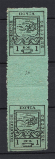 1915 1k Nolinsk Zemstvo, Russia (Schmidt #17, Gutter-Pair)
