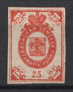 1869 25k Novaya Ladoga, Russia (Schmidt #2, CV $150)