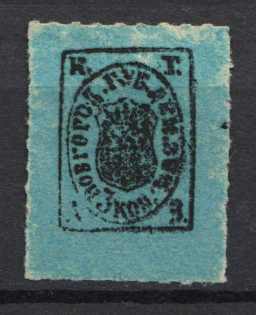 1868-78 3k Demiansk Zemstvo, Russia (Schmidt #1, CV $40)