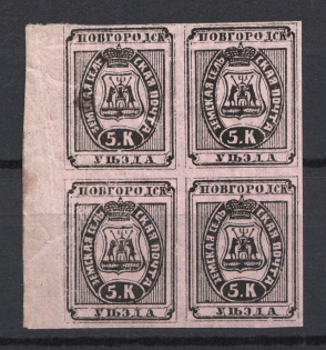 1872 5k Novgorod Zemstvo, Russia (Schmidt #3, Block of Four, CV $320+, MNH)