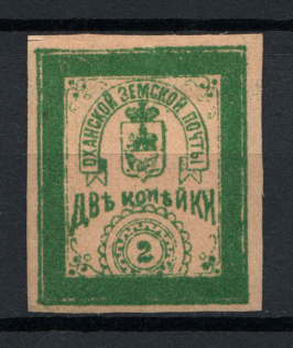 1893 2k Okhansk Zemstvo, Russia (Schmidt #15I, Proof, Dark Paper, Signed, Ex. Ferrari-Faberge, CV $100+++)