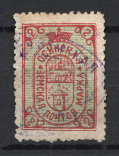 1892 2k Osa Zemstvo, Russia (Schmidt #12, Canceled)