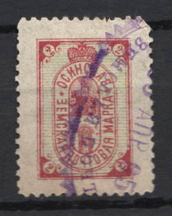1894 2k Osa Zemstvo, Russia (Schmidt #15, Canceled)