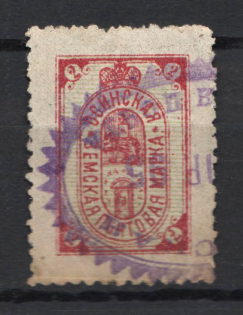 1894 2k Osa Zemstvo, Russia (Schmidt #15, Canceled)