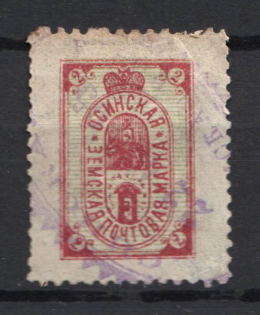 1894 2k Osa Zemstvo, Russia (Schmidt #15, Canceled)