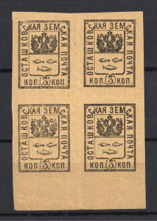 1896 3k Ostashkov Zemstvo, Russia (Schmidt #4I, Block of Four, CV $200+, MNH)