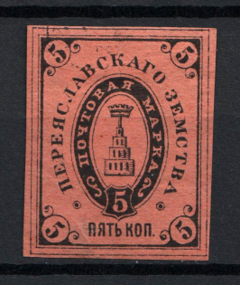 1885 5k Pereyaslav Zemstvo, Russia (Schmidt #11)