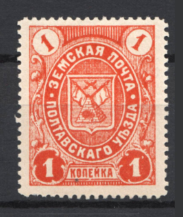 1903 1k Poltava Zemstvo, Russia (Schmidt #1, CV $80)