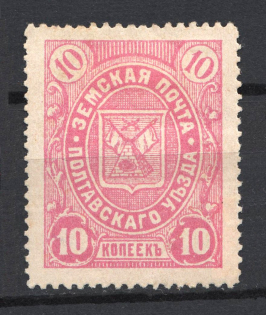 1903 10k Poltava Zemstvo, Russia (Schmidt #4, CV $150)