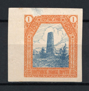 1909 1k Poltava Zemstvo, Russia (Schmidt #47IM)