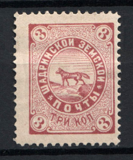 1886 3k Shadrinsk Zemstvo, Russia (Schmidt #22)