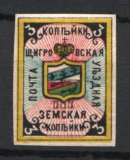 1882 3k Shchigry Zemstvo, Russia (Schmidt #1, CV $60)