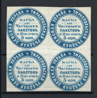 1873 5k Tiraspol Zemstvo, Russia (Schmidt #1, Block of Four, CV $320+, MNH)