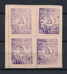 1880's-1890's 2k Yassy Zemstvo, Russia (Block of Four, Signed)