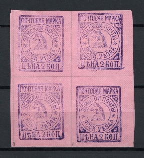 1880's-1890's 2k Yassy Zemstvo, Russia (Block of Four, Signed)